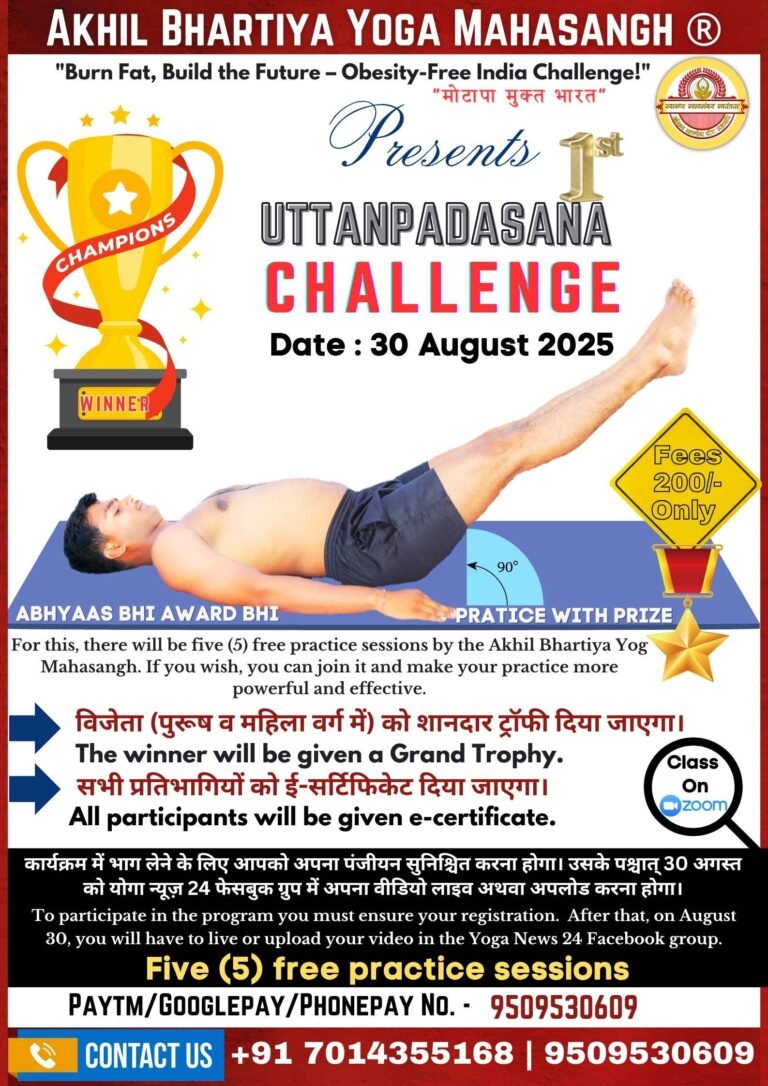 Uttanpadasana Yoga Competition