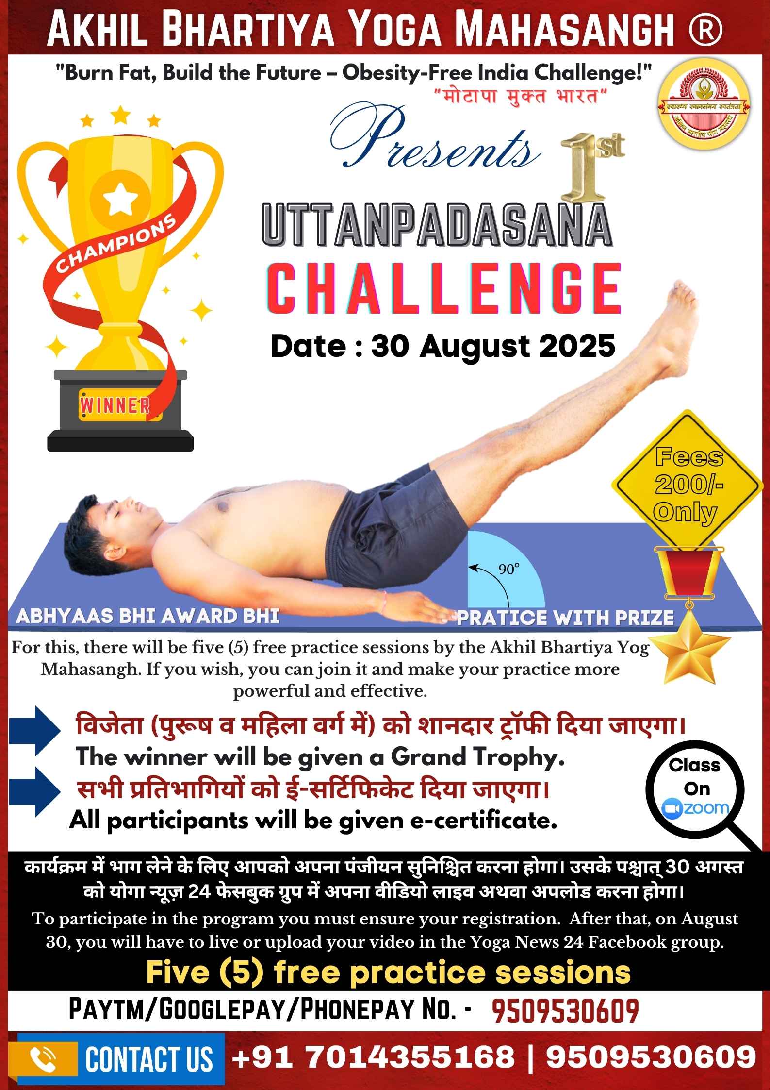 Uttanpadasana Challenge Uttanpadasana Challenge