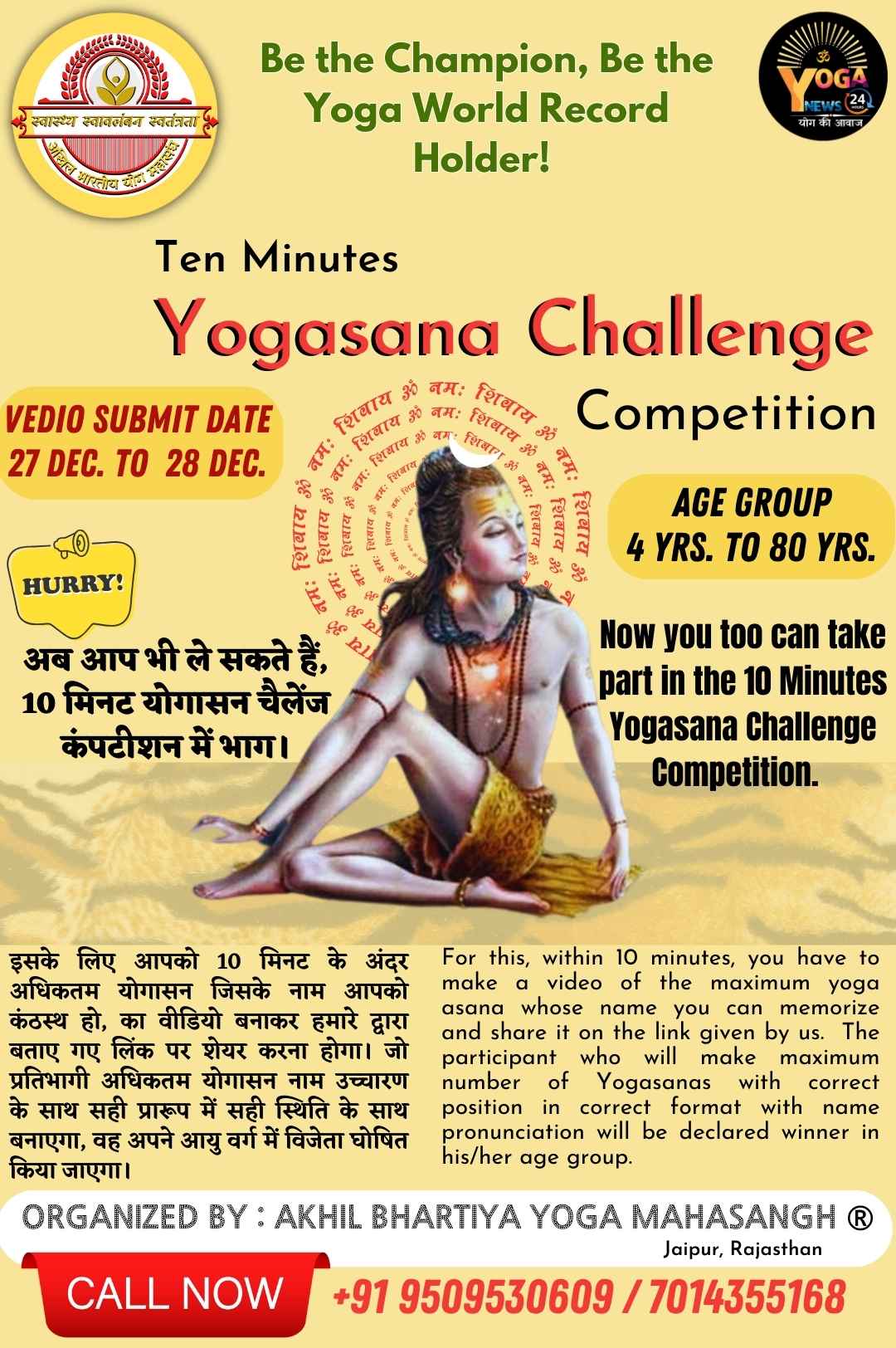 Ten Minutes Yogasana Challenge