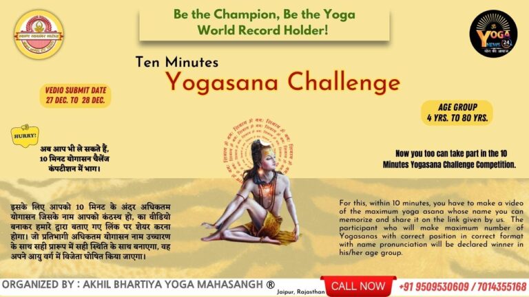 Ten Minutes Yogasana Challenge